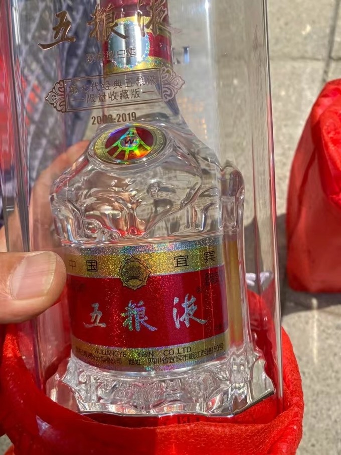 五粮液白酒