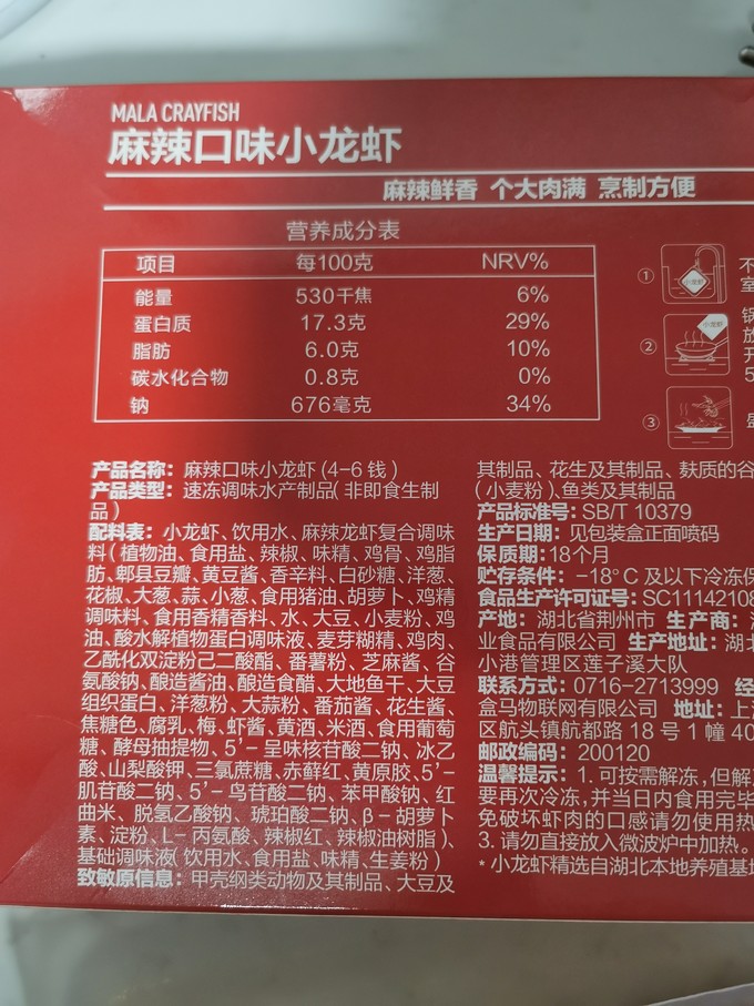 方便食品