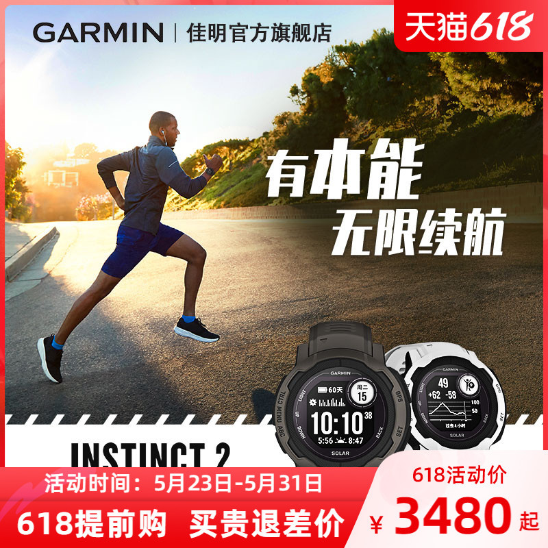 我本全能，超长续航—Garmin 本能instinct 2评测