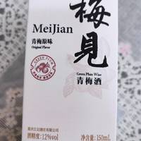 好久“梅见“的青梅酒