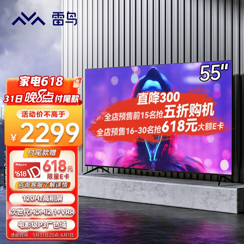 万字长文-2022年6.18大促各尺寸液晶电视选购价格避坑指南