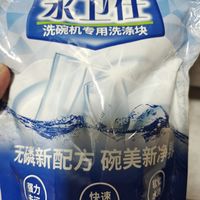 这是一款好用的洗碗块