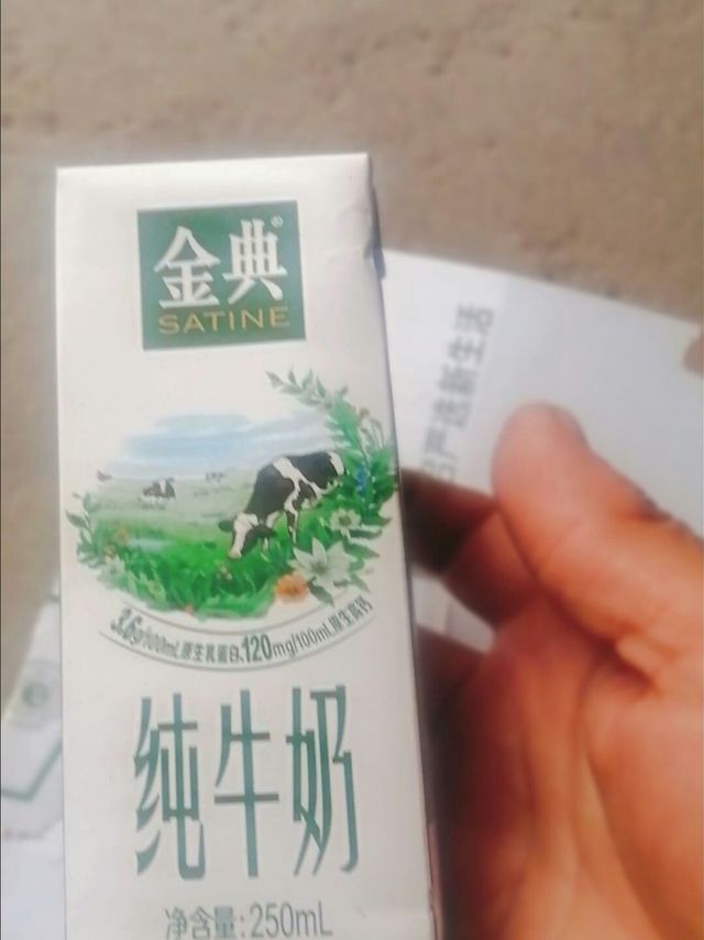 给媳妇最爱的纯牛奶金典