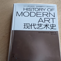 《现代艺术史》