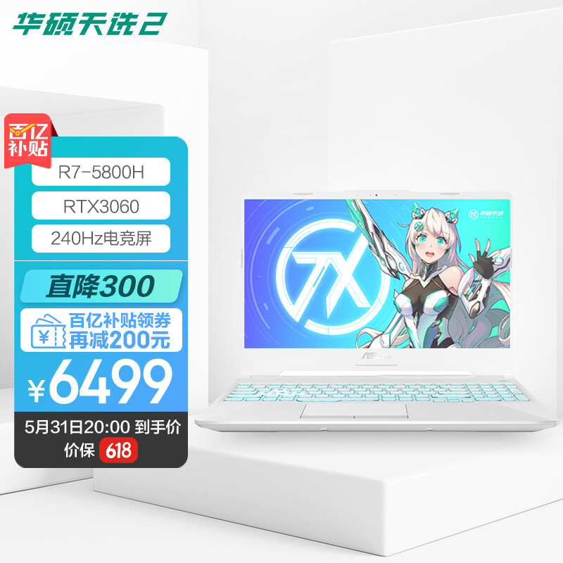 618京东电脑优惠解析以及几款值得买的笔记本电脑推荐。