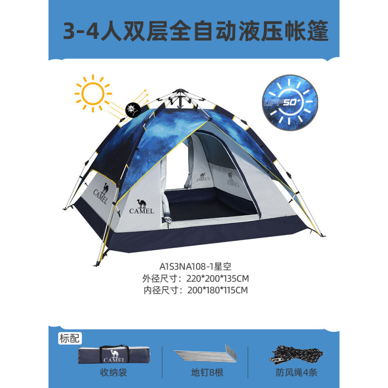 《全天候》露营帐篷怎么选？了解自己的需求，不花大价钱也能买到舒适的帐篷～
