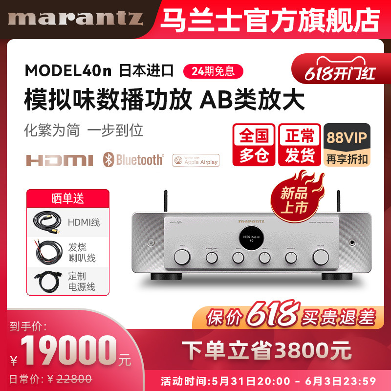 一步到位的发烧级HiFi音响组建攻略：Marantz马兰士M40n+普乐之声L200套装