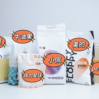 6款销量top混合猫砂真实评测——一篇告诉你：联合利华、美的破圈猫砂，到底是真好用还是割韭菜？