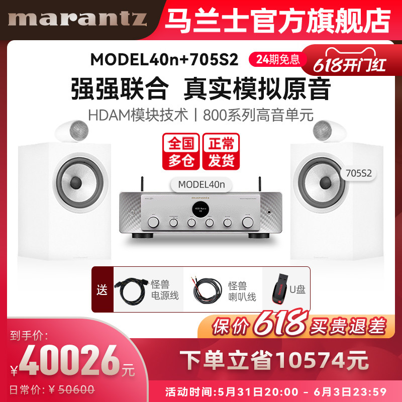 一步到位的发烧级HiFi音响组建攻略：Marantz马兰士M40n+普乐之声L200套装