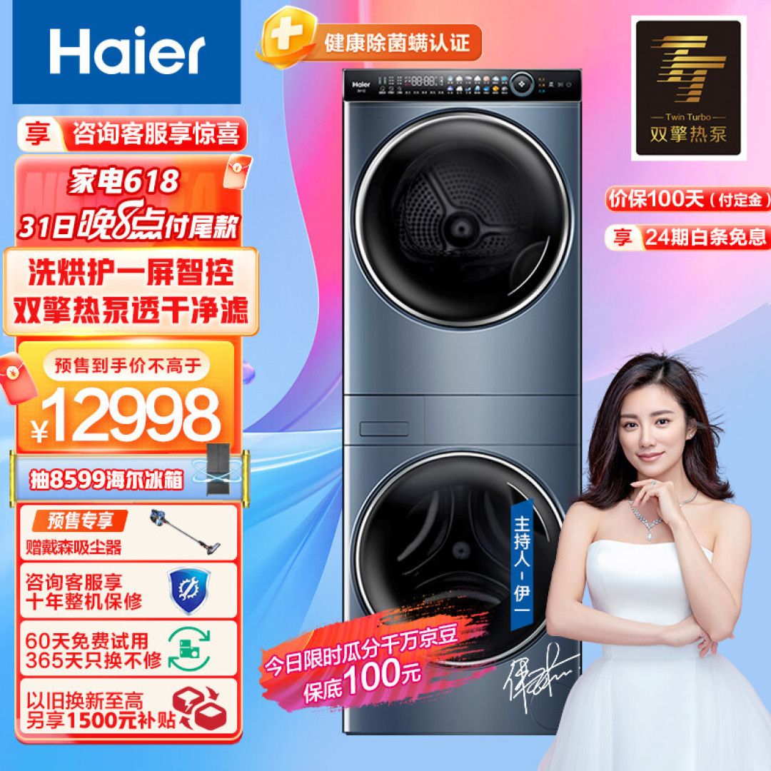 硬核科普，详细解读双擎热泵，带你挑选更好的干衣机