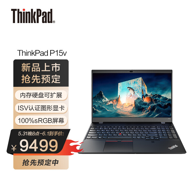 联想新设计师工作站 ThinkPad P15v 上架：i7-12700H + 英伟达 T600