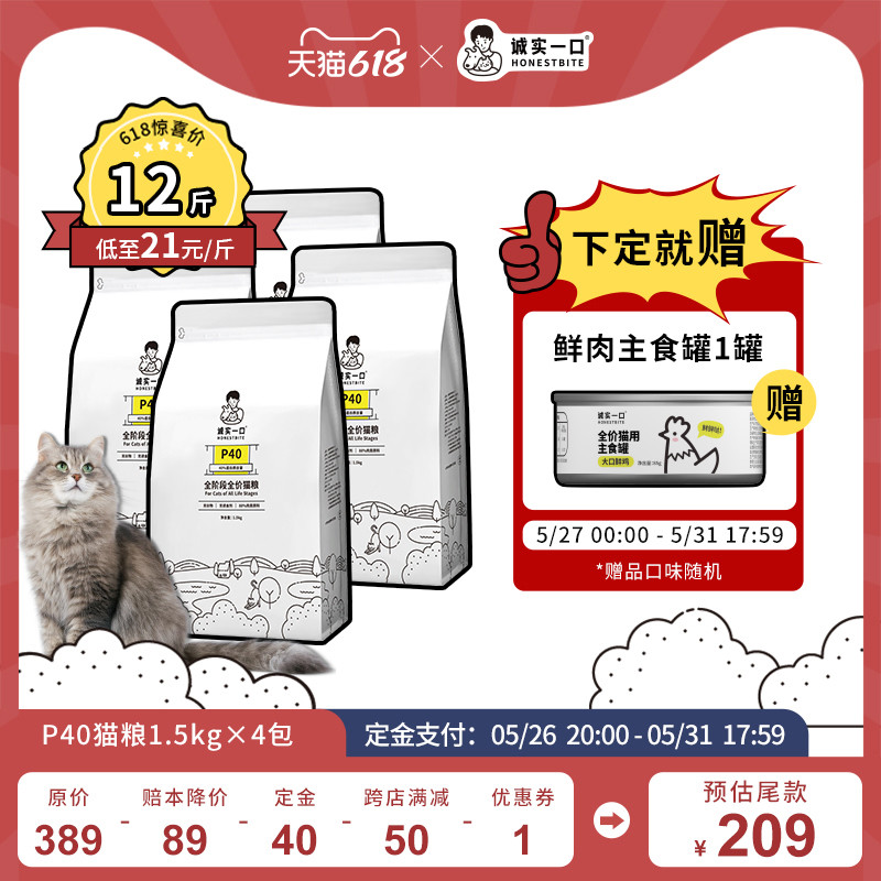 618猫粮品牌加购指南（附最低入手价）丨猫粮推荐+进口国产性价比猫粮