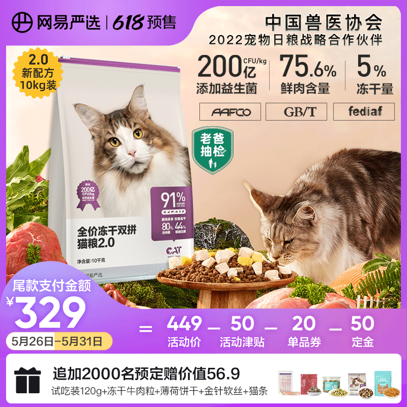 618猫粮品牌加购指南（附最低入手价）丨猫粮推荐+进口国产性价比猫粮