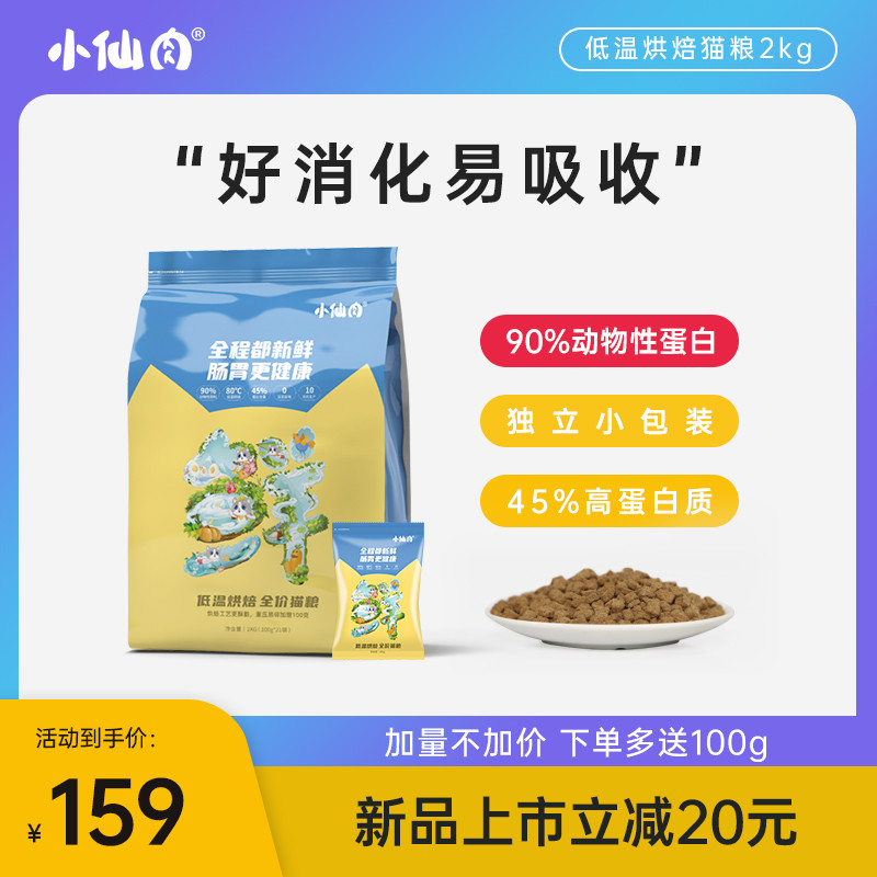 618猫粮品牌加购指南（附最低入手价）丨猫粮推荐+进口国产性价比猫粮