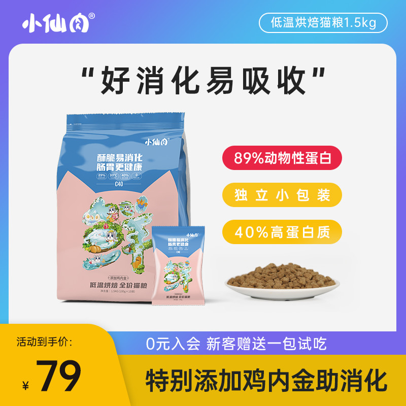 618猫粮品牌加购指南（附最低入手价）丨猫粮推荐+进口国产性价比猫粮