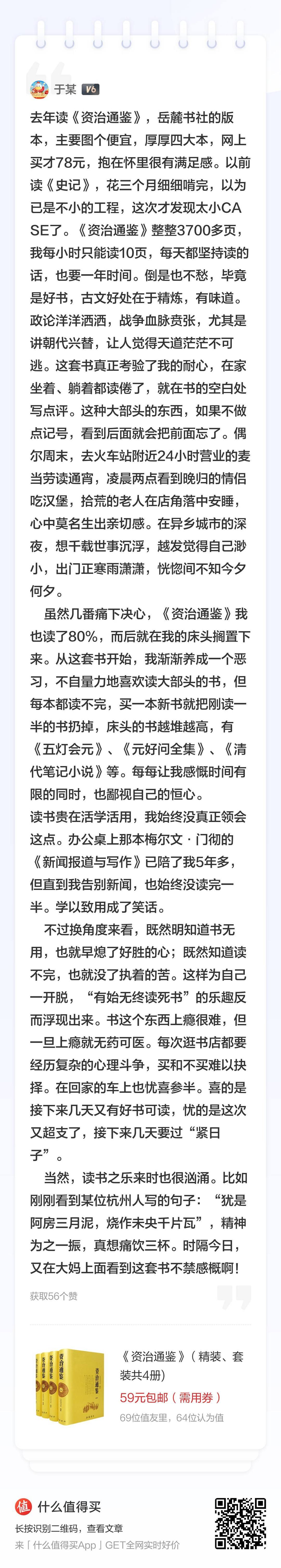 「VOL.19社区周报」618全民爆料季火热进行中，参与活动100%中奖，更有iPhone 13等你拿！