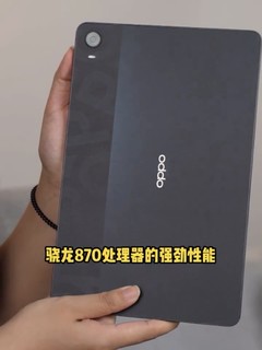 OPPO Pad 上手体验