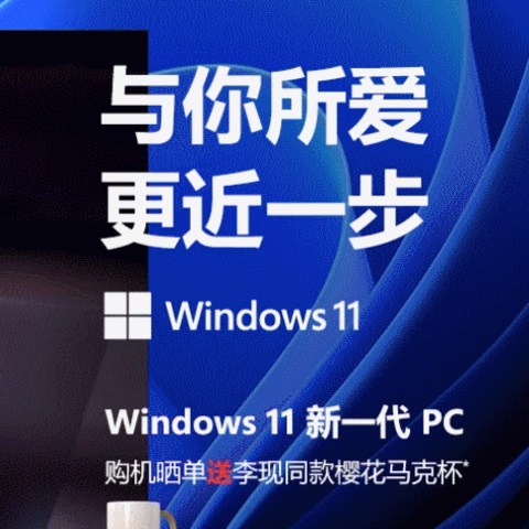 不仅仅是好看，性能好用价格实惠的新一代Windows 笔记本推荐