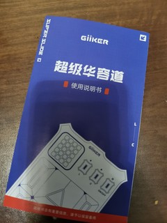 当传统玩具配上数字化外壳：计客超级华容道