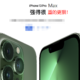  买过最贵的砖头：IPhone 13 Pro Max 1T　