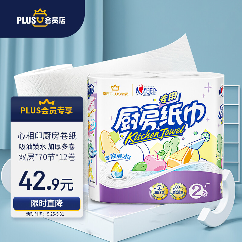 618京东PLUS限量钜惠！69元的京东PLUS会员又来了！！