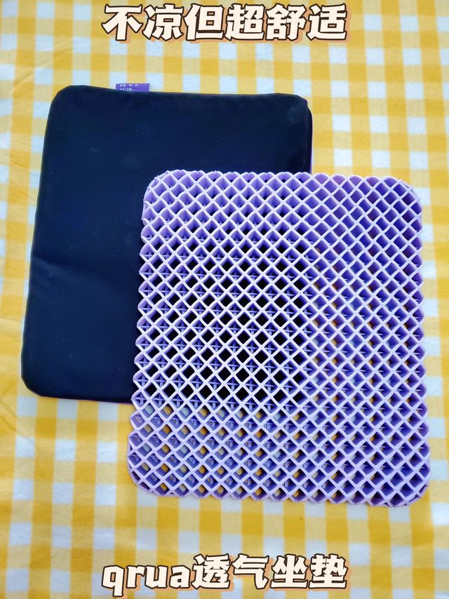 初试坐感奇特，但适应之后超舒适的坐垫！