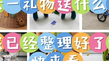 六一到了还没想好送娃什么礼物？双胎妈妈整理自家宝宝超爱玩具清单，每一个都不会踩坑（2-3岁） 