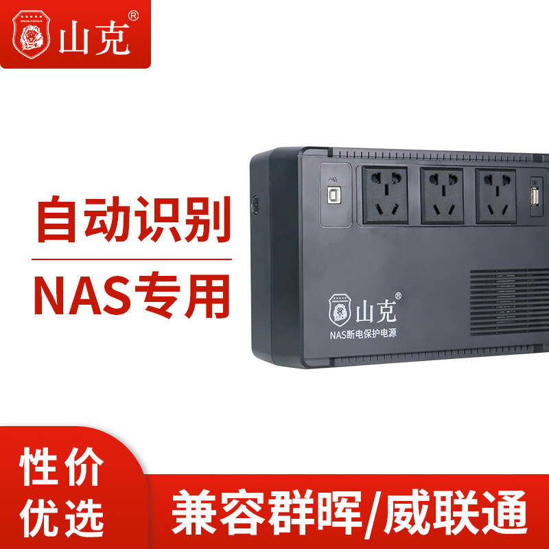 家庭网络及 NAS 存储搭建指南