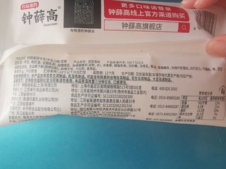 七块五的钟薛高，是否可以挑战全网最低价