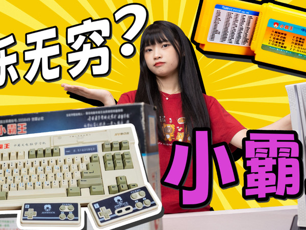 山寨大厂居然能活到今天？靠情怀续的命