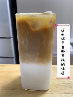 菲诺厚椰乳，在家还原瑞幸生椰拿铁的味道！