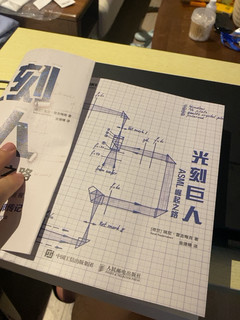 芯片门外汉了解高精尖光刻技术的好途径