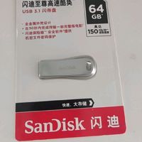 闪迪 64GB USB3.1 U盘