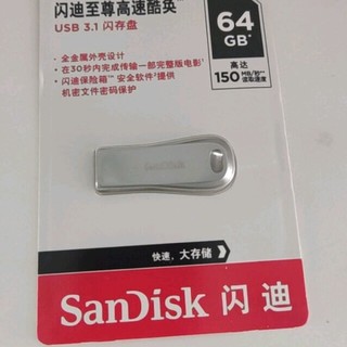 闪迪 64GB USB3.1 U盘