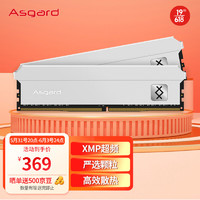 阿斯加特（Asgard）16GB(8Gx2)套装DDR43600台式机内存条弗雷系列-钛银甲