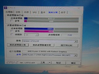 某鱼入手拼夕夕5600g板u套装