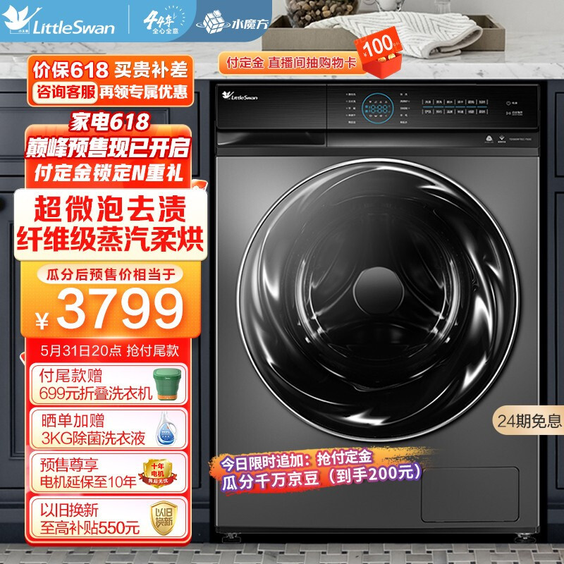 如何选购洗衣机？2022年618值得推荐的10款洗衣机