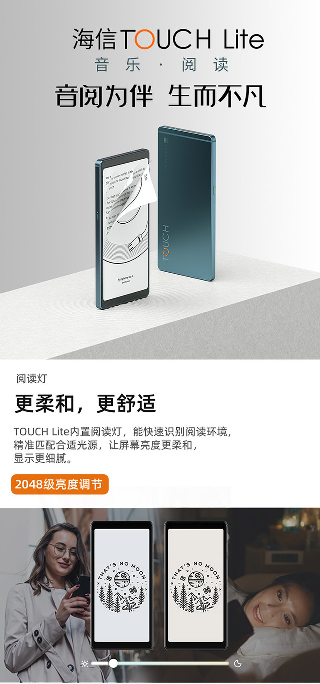 海信（Hisense）Touch Lite墨水屏阅读器_消费众测_第2页_什么值得买