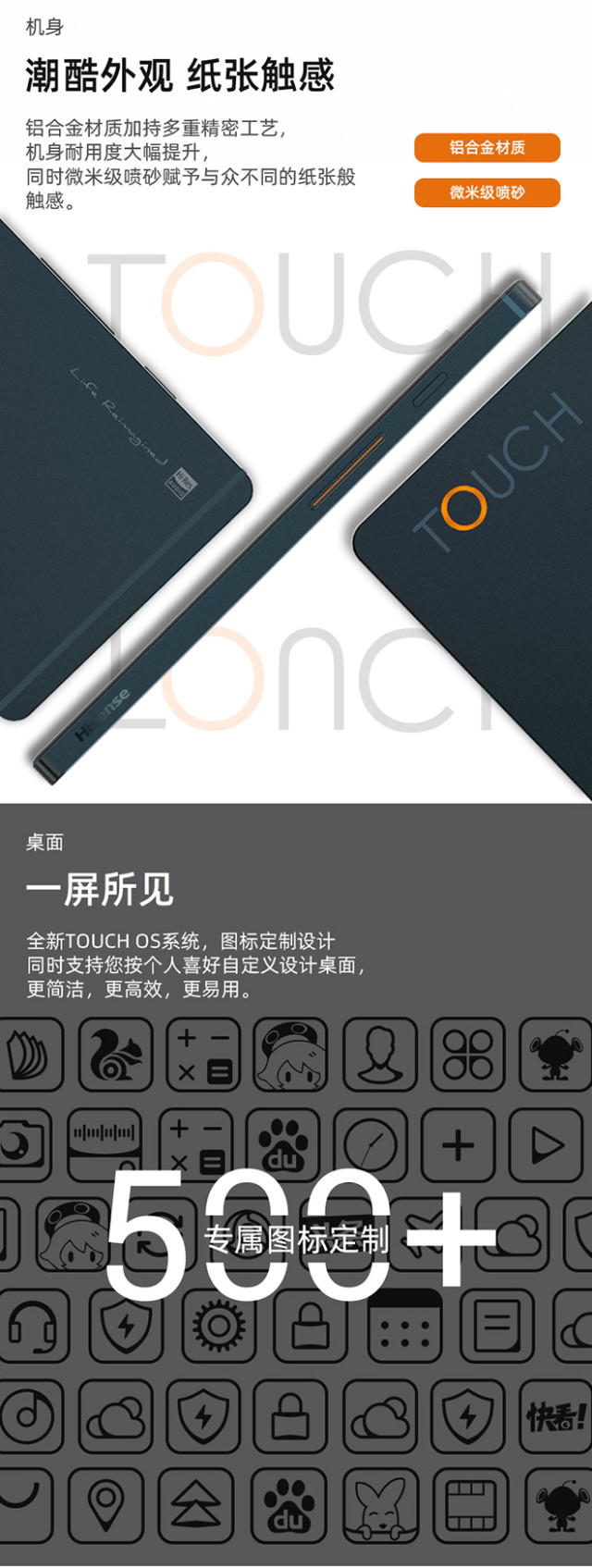 海信hisensetouchlite墨水屏阅读器