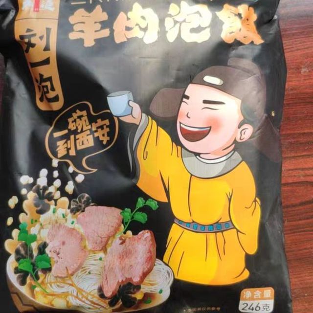 刘一泡羊肉泡馍