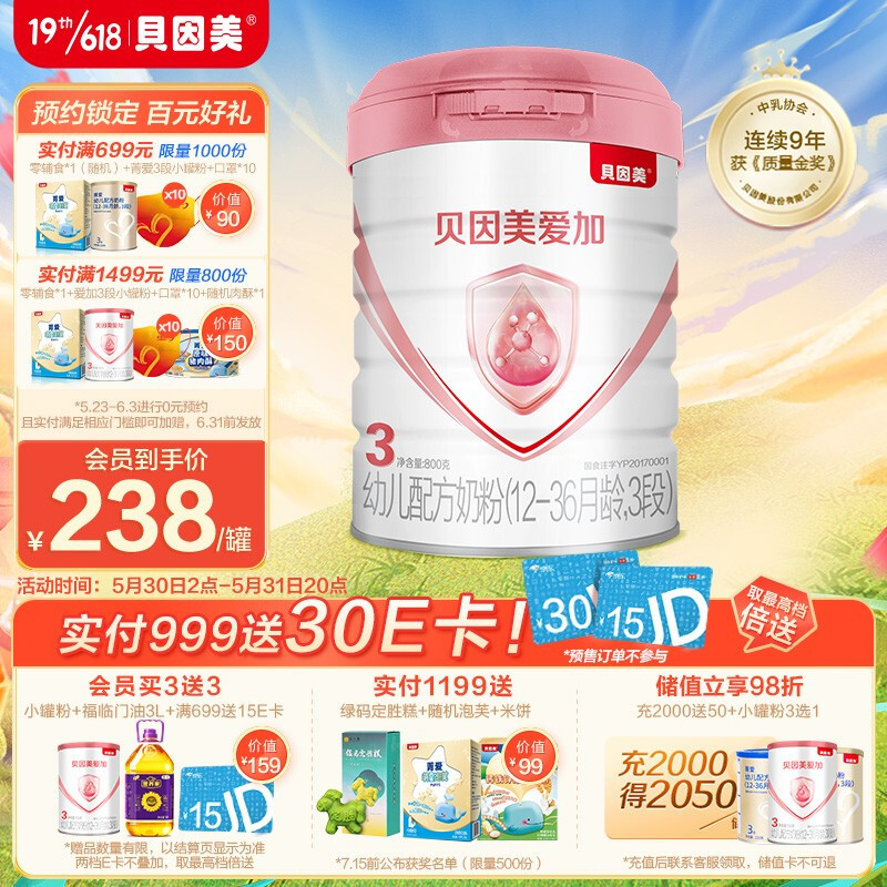 宝宝奶粉不迷信进口“618京东母婴会场”国产奶粉个个能打