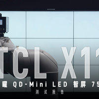 「WHYLAB」TCL X11 MiniLED 75 英寸测试报告