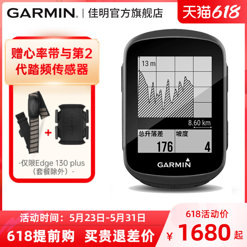 618大促来袭，GARMIN & 天猫 十款爆品好价推荐（附推新品2款）