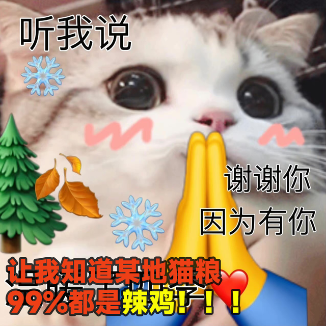 从《基于营养成分分析评价猫粮质量安全现状》这篇期刊谈谈为什么要抵制某地廉价猫粮。