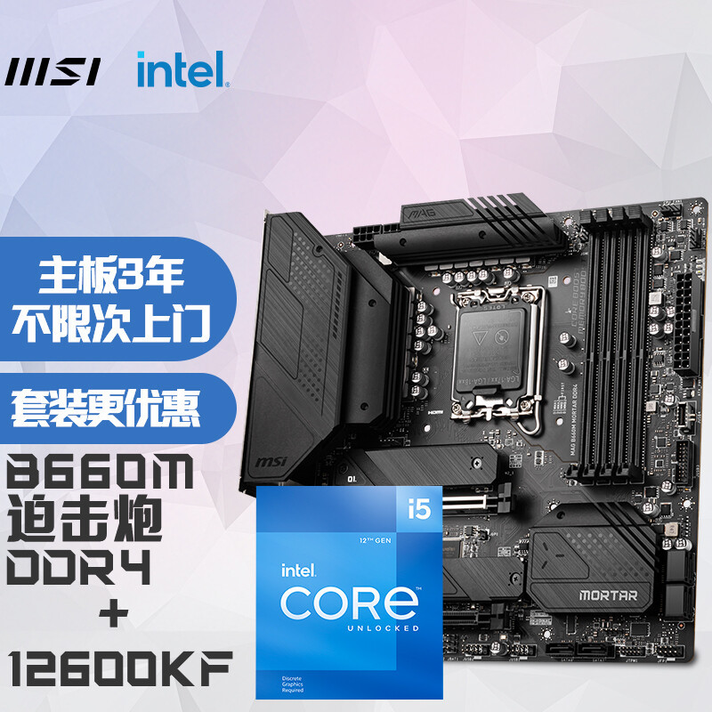 三套不同intel 12代CPU游戏主机装机清单盘点
