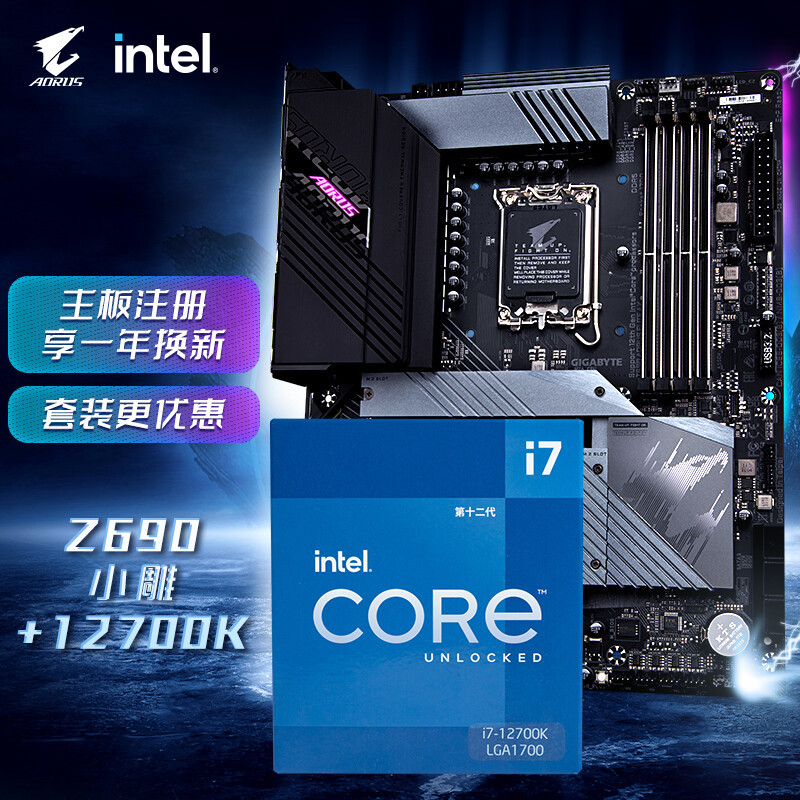 三套不同intel 12代CPU游戏主机装机清单盘点