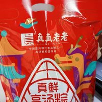 真真来来，粽子不错的选择！