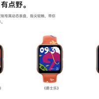  OPPO Watch 2 智能手表 推荐
