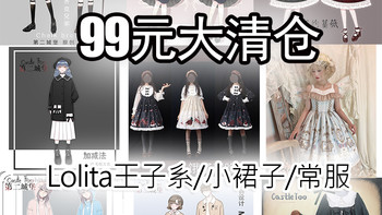 618怎么买三坑服饰最省钱？记下这个方法教你来省钱！