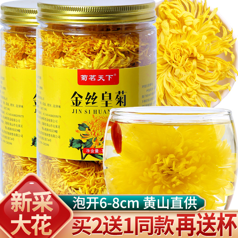 炎夏来袭！这4种菊花的“神仙搭配”别错过，降火解乏又好喝